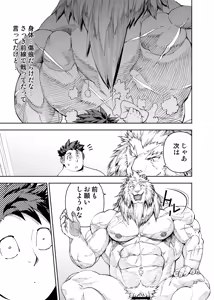 Page 22 of ボクたちのなつやすみ - preview thumbnail