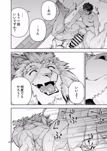 Page 47 of ボクたちのなつやすみ - preview thumbnail