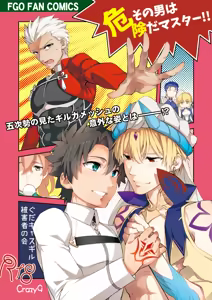 Sono Otoko wa Kikenda Master!! Guda Caster Gil Higaisha no Kai — hentai manga cover on Fhentai