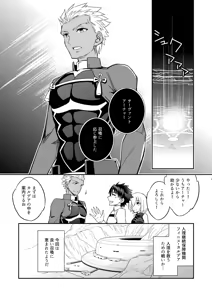 Page 3 of Sono Otoko wa Kikenda Master!! Guda Caster Gil Higaisha no Kai - preview thumbnail