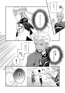 Page 4 of Sono Otoko wa Kikenda Master!! Guda Caster Gil Higaisha no Kai - preview thumbnail