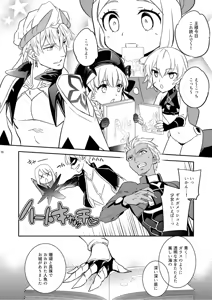 Page 6 of Sono Otoko wa Kikenda Master!! Guda Caster Gil Higaisha no Kai - preview thumbnail