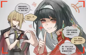Page 211 of Zenless Zone Zero - Astra Yao x Evelyn Sesbian Lex - preview thumbnail