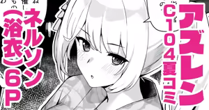 Page 507 of Batsu👶 - preview thumbnail