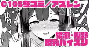Page 569 of Batsu👶 - preview thumbnail