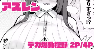 Page 631 of Batsu👶 - preview thumbnail