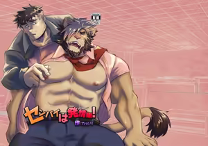 センパイは発情期！ - hentai manga cover image