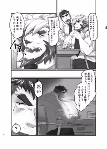 Page 7 of センパイは発情期！ - preview thumbnail