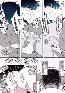 Page 5 of Nonke Josouko ga Homo Ochi shita Ato - preview thumbnail