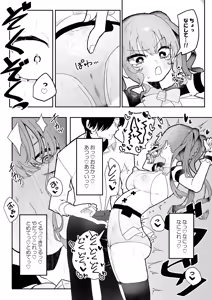 Page 13 of Teki Kanbu wa Motokare!? ~Mazo Mahou Tenshi~ - preview thumbnail