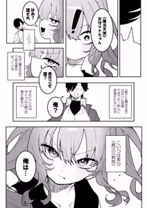 Page 4 of Teki Kanbu wa Motokare!? ~Mazo Mahou Tenshi~ - preview thumbnail