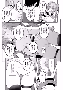 Page 8 of Teki Kanbu wa Motokare!? ~Mazo Mahou Tenshi~ - preview thumbnail