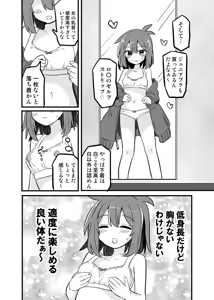 Page 14 of Gouhou TS Oji-san no Ecchi de Midara na Seikatsu - preview thumbnail