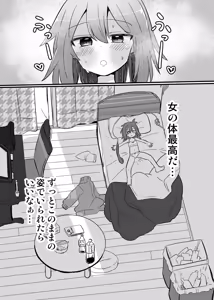 Page 26 of Gouhou TS Oji-san no Ecchi de Midara na Seikatsu - preview thumbnail
