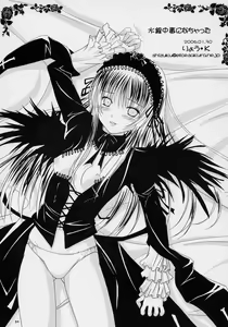 Page 30 of Suisei Kansoku - preview thumbnail