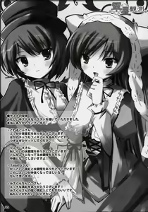 Page 34 of Suisei Kansoku - preview thumbnail