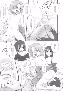 Page 20 of Suzu no Inei - preview thumbnail