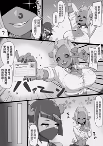 Page 5 of JK Jingai Gal wa Ningen ga Kaitai! | JK人外辣妹想要饲养人类! - preview thumbnail