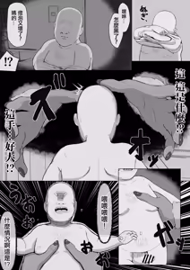 Page 7 of JK Jingai Gal wa Ningen ga Kaitai! | JK人外辣妹想要饲养人类! - preview thumbnail