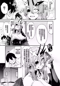 Page 5 of Gome Debby Diablo Hen | 抱歉黛比 迪亞波羅篇 - preview thumbnail