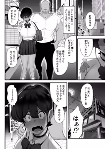 Page 11 of Suiei Joshi , Kirai Na Kōchi Ni duò To Sa re Ru . - preview thumbnail