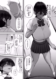 Page 8 of Suiei Joshi , Kirai Na Kōchi Ni duò To Sa re Ru . - preview thumbnail