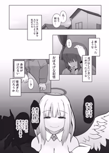 Page 27 of TSF Mamono Musume ~Isekai de Harpy ni Kaerarete~ - preview thumbnail