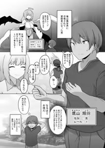 Page 4 of TSF Mamono Musume ~Isekai de Harpy ni Kaerarete~ - preview thumbnail