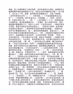 Page 17 of 彼女たちが堕ちるとき【真水深度】 - preview thumbnail