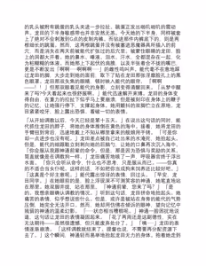 Page 20 of 彼女たちが堕ちるとき【真水深度】 - preview thumbnail