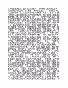 Page 32 of 彼女たちが堕ちるとき【真水深度】 - preview thumbnail