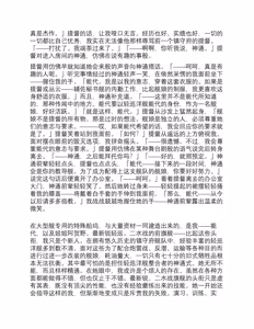Page 57 of 彼女たちが堕ちるとき【真水深度】 - preview thumbnail