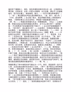Page 65 of 彼女たちが堕ちるとき【真水深度】 - preview thumbnail
