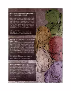 Page 74 of 彼女たちが堕ちるとき【真水深度】 - preview thumbnail