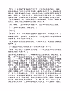 Page 9 of 彼女たちが堕ちるとき【真水深度】 - preview thumbnail