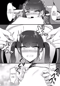 Page 16 of Chiisai Koto. | 작은 거 - preview thumbnail