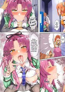Page 2 of Renne & Estelle Shimaidon - preview thumbnail