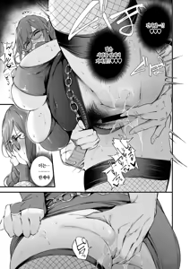Page 22 of Shiramine Gakuen no Mesubuta Rijichou Kouhen | 시라미네 학원의 암퇘지 이사장 후편 - preview thumbnail
