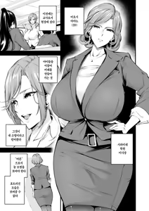 Page 4 of Shiramine Gakuen no Mesubuta Rijichou Kouhen | 시라미네 학원의 암퇘지 이사장 후편 - preview thumbnail