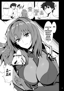 Page 18 of AH! MY MISTRESS! - preview thumbnail