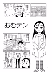 Page 2 of Omuten - preview thumbnail