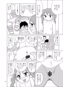Page 21 of Omuten - preview thumbnail