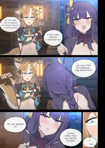 Page 7 of Raiden (decensored) - preview thumbnail