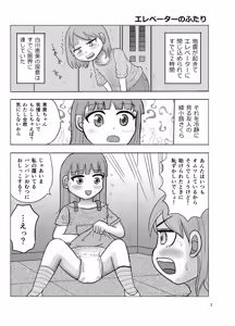 Page 2 of OM・2 - preview thumbnail
