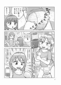 Page 4 of OM・2 - preview thumbnail