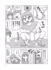 Page 5 of OM・2 - preview thumbnail