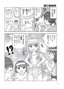 Page 8 of OM・2 - preview thumbnail