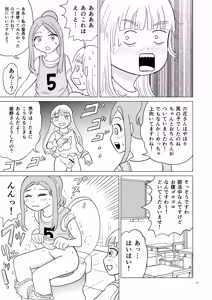 Page 16 of Benki no musume - preview thumbnail