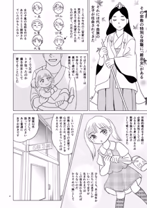 Page 3 of Benki no musume - preview thumbnail