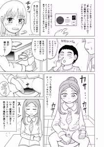 Page 8 of Benki no musume - preview thumbnail